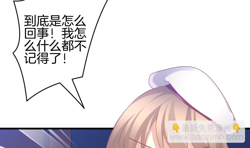 🍻拂晓的花嫁 第332话 伪恋 1 第20页