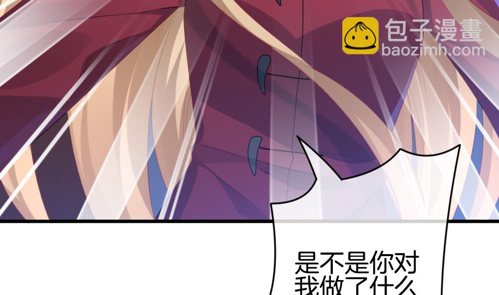 🍻拂晓的花嫁 第332话 伪恋 1 第22页