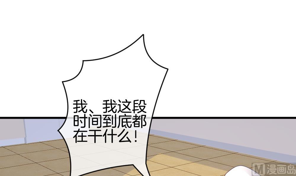 🍻拂晓的花嫁 第332话 伪恋 1 第24页