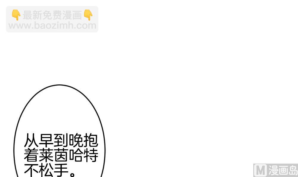 🍻拂晓的花嫁 第332话 伪恋 1 第27页