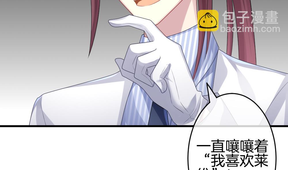 🍻拂晓的花嫁 第332话 伪恋 1 第29页