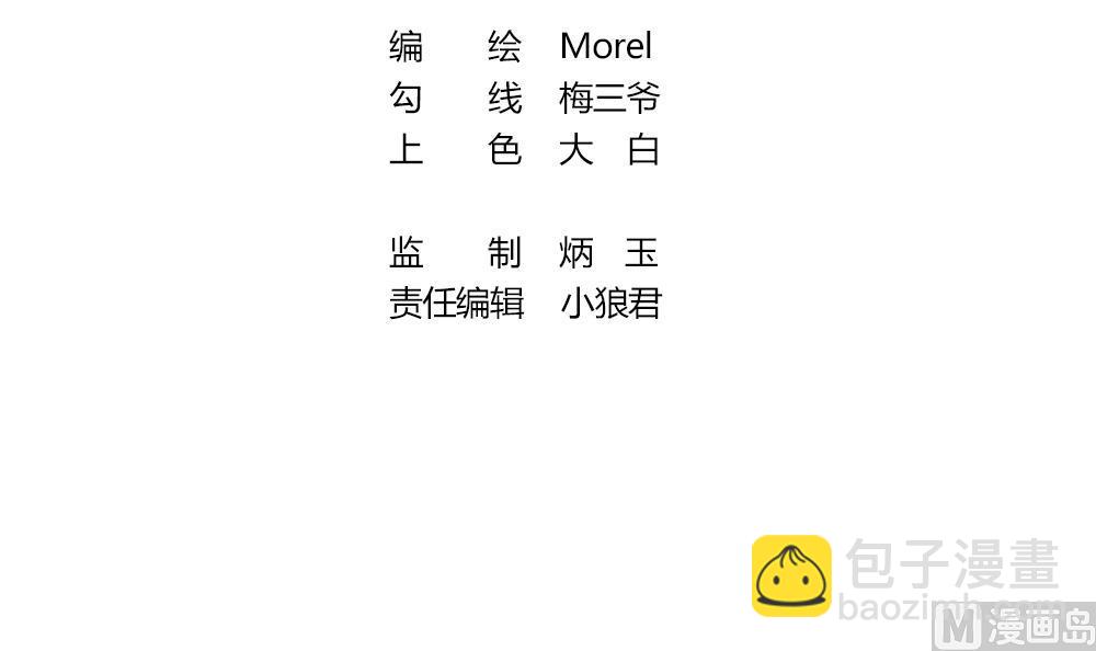 🍻拂晓的花嫁 第332话 伪恋 1 第3页