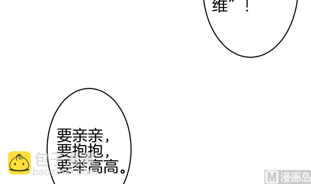 🍻拂晓的花嫁 第332话 伪恋 1 第30页