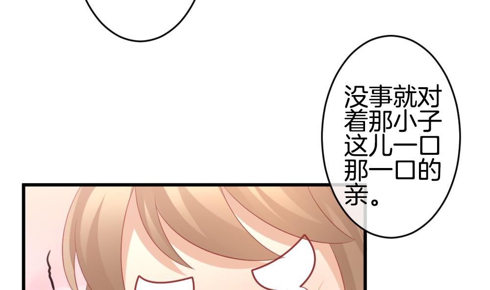🍻拂晓的花嫁 第332话 伪恋 1 第31页