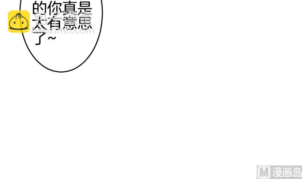 🍻拂晓的花嫁 第332话 伪恋 1 第33页