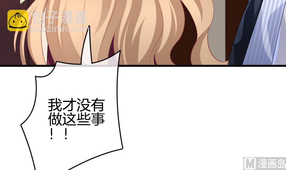 🍻拂晓的花嫁 第332话 伪恋 1 第36页