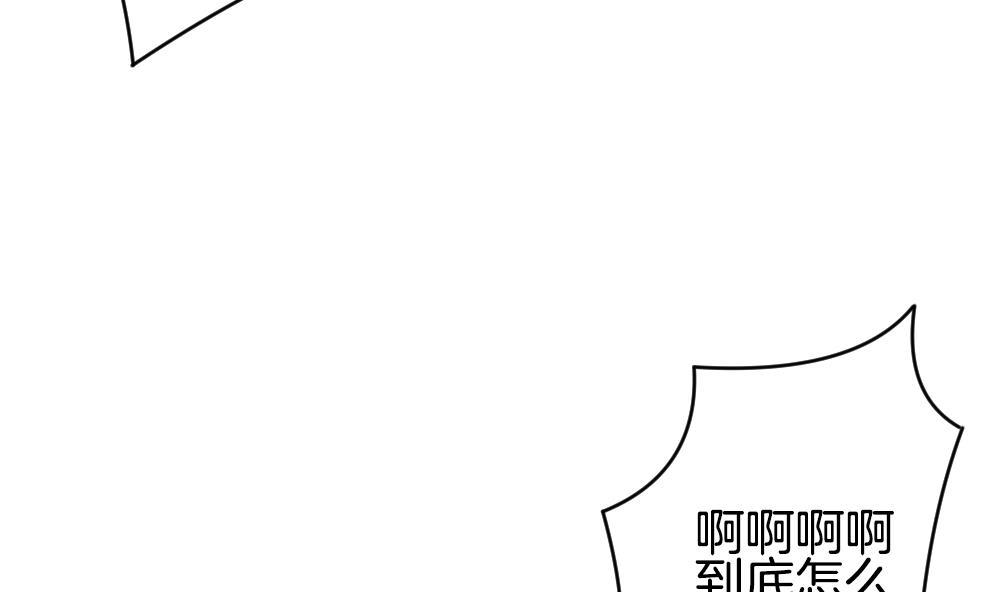 🍻拂晓的花嫁 第332话 伪恋 1 第37页