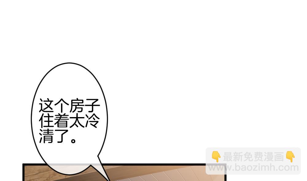 🍻拂晓的花嫁 第332话 伪恋 1 第4页