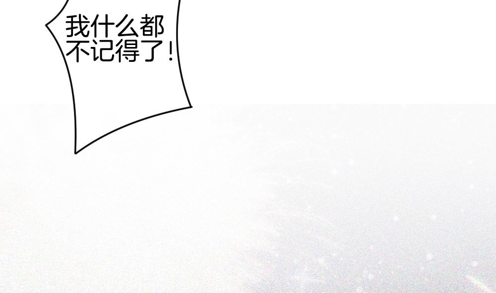 🍻拂晓的花嫁 第332话 伪恋 1 第40页