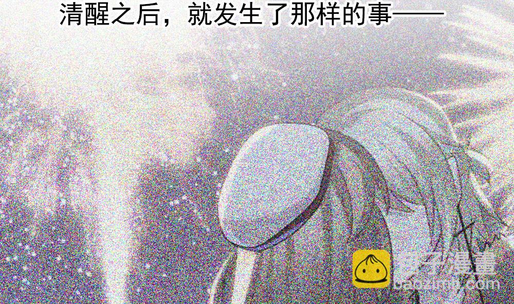 🍻拂晓的花嫁 第332话 伪恋 1 第41页