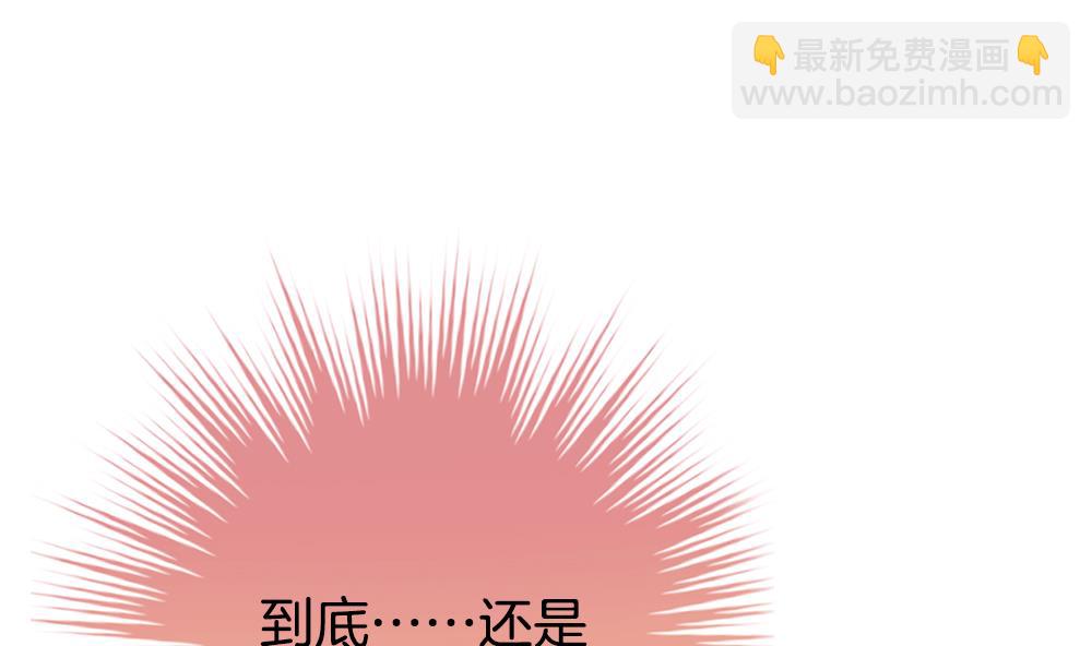 🍻拂晓的花嫁 第332话 伪恋 1 第44页