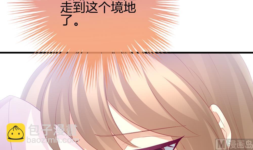 🍻拂晓的花嫁 第332话 伪恋 1 第45页