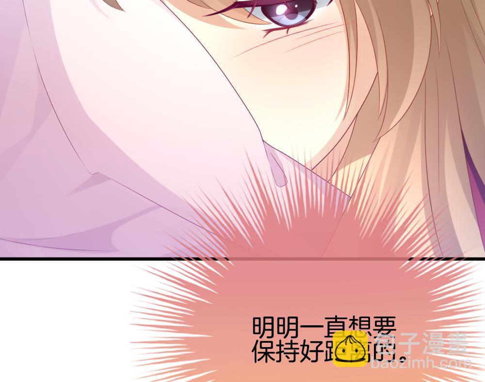 🍻拂晓的花嫁 第332话 伪恋 1 第46页