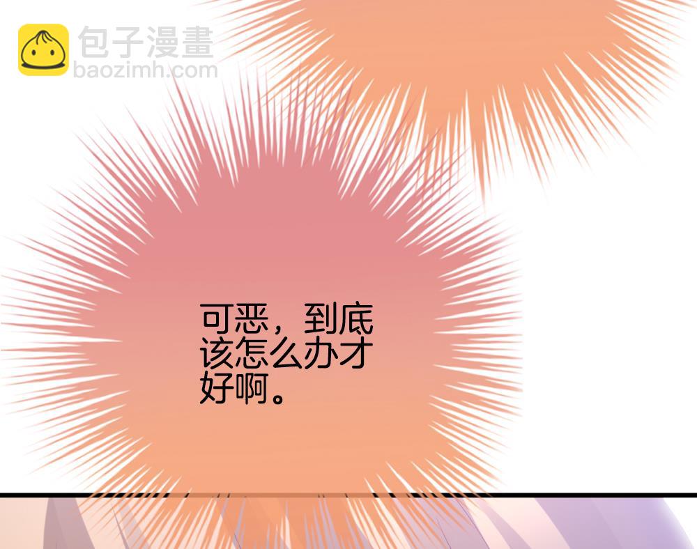 🍻拂晓的花嫁 第332话 伪恋 1 第47页