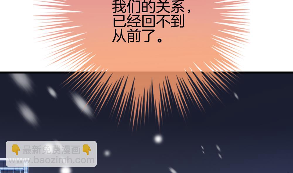 🍻拂晓的花嫁 第332话 伪恋 1 第50页