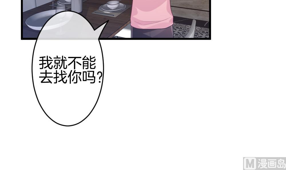 🍻拂晓的花嫁 第332话 伪恋 1 第6页