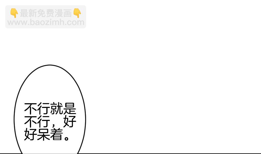 🍻拂晓的花嫁 第332话 伪恋 1 第7页