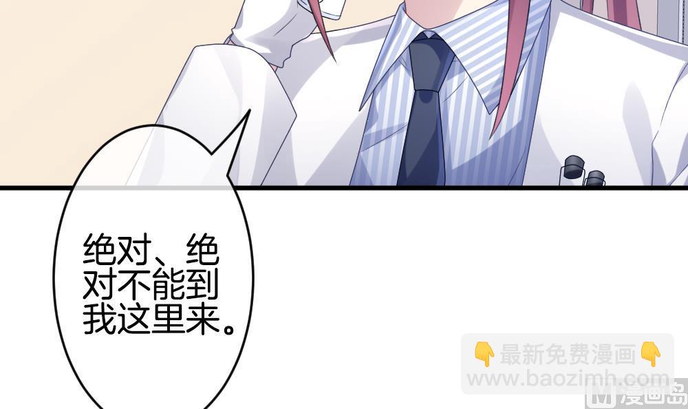 🍻拂晓的花嫁 第332话 伪恋 1 第9页