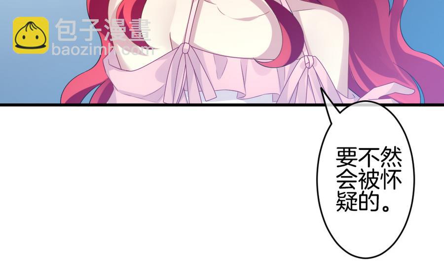 🍻拂晓的花嫁 第334话 伪恋 3 第10页