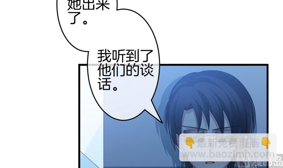 🍻拂晓的花嫁 第334话 伪恋 3 第12页