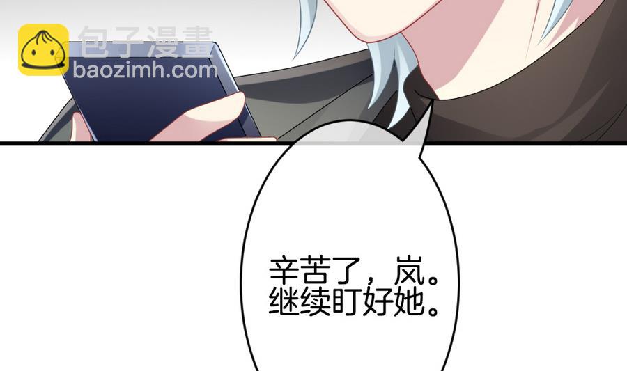 🍻拂晓的花嫁 第334话 伪恋 3 第17页