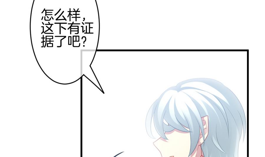🍻拂晓的花嫁 第334话 伪恋 3 第19页