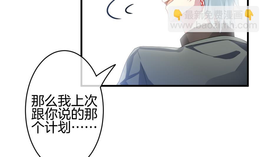 🍻拂晓的花嫁 第334话 伪恋 3 第20页