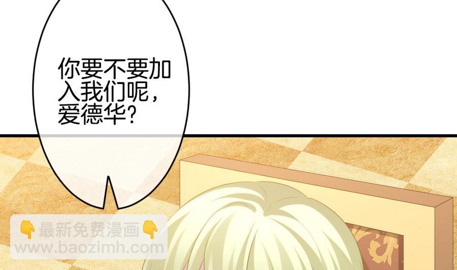 🍻拂晓的花嫁 第334话 伪恋 3 第22页