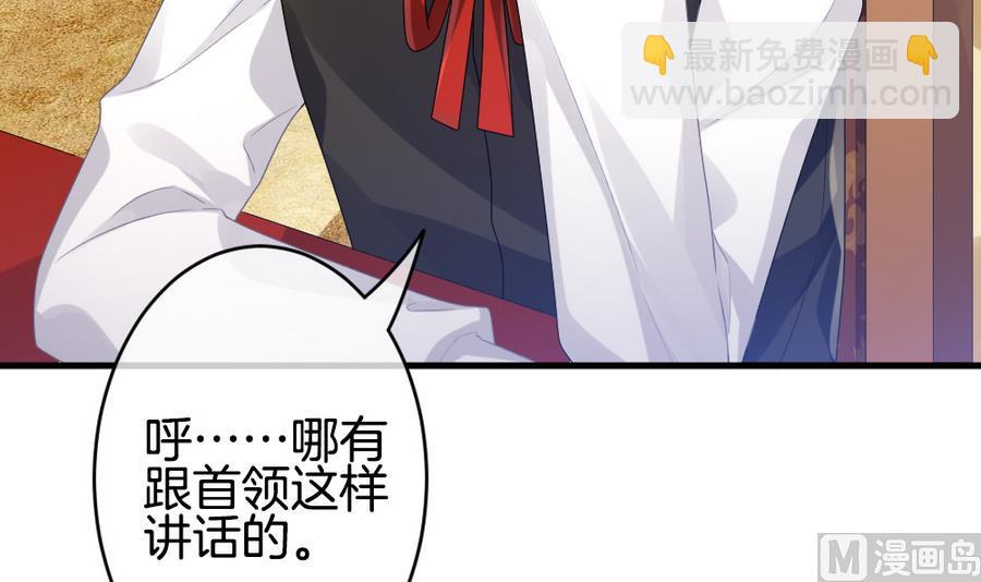 🍻拂晓的花嫁 第334话 伪恋 3 第24页
