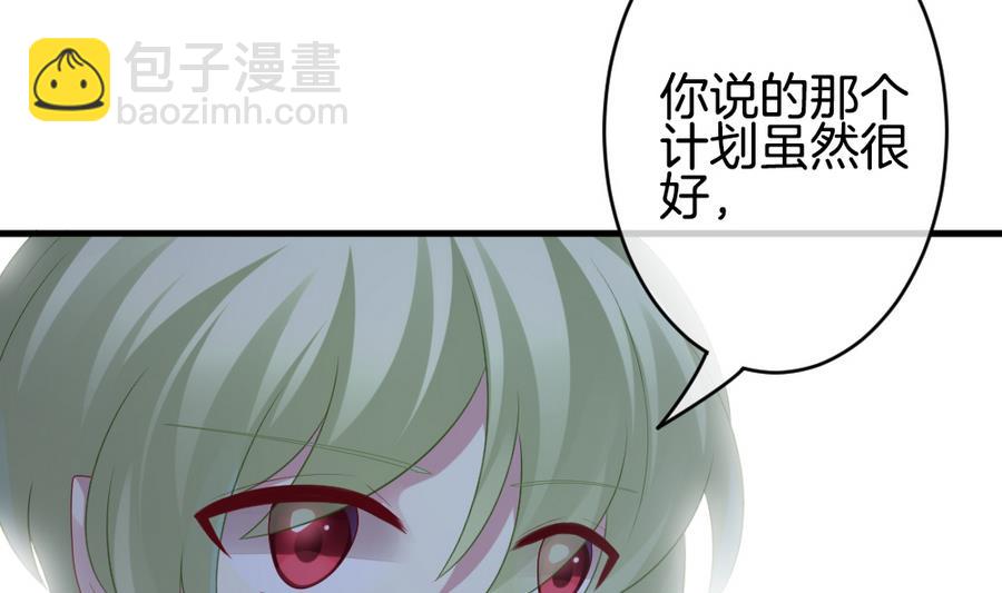 🍻拂晓的花嫁 第334话 伪恋 3 第26页