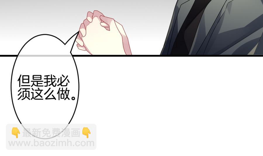 🍻拂晓的花嫁 第334话 伪恋 3 第31页