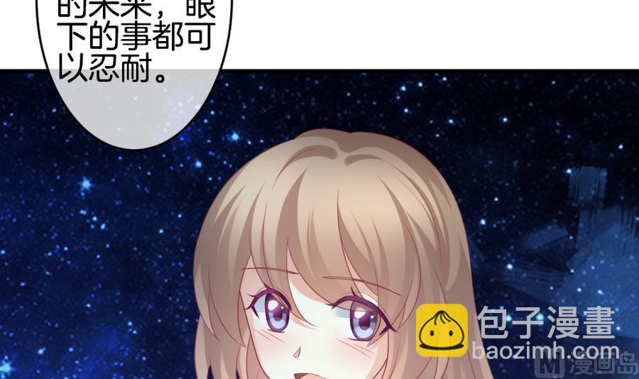 🍻拂晓的花嫁 第334话 伪恋 3 第33页