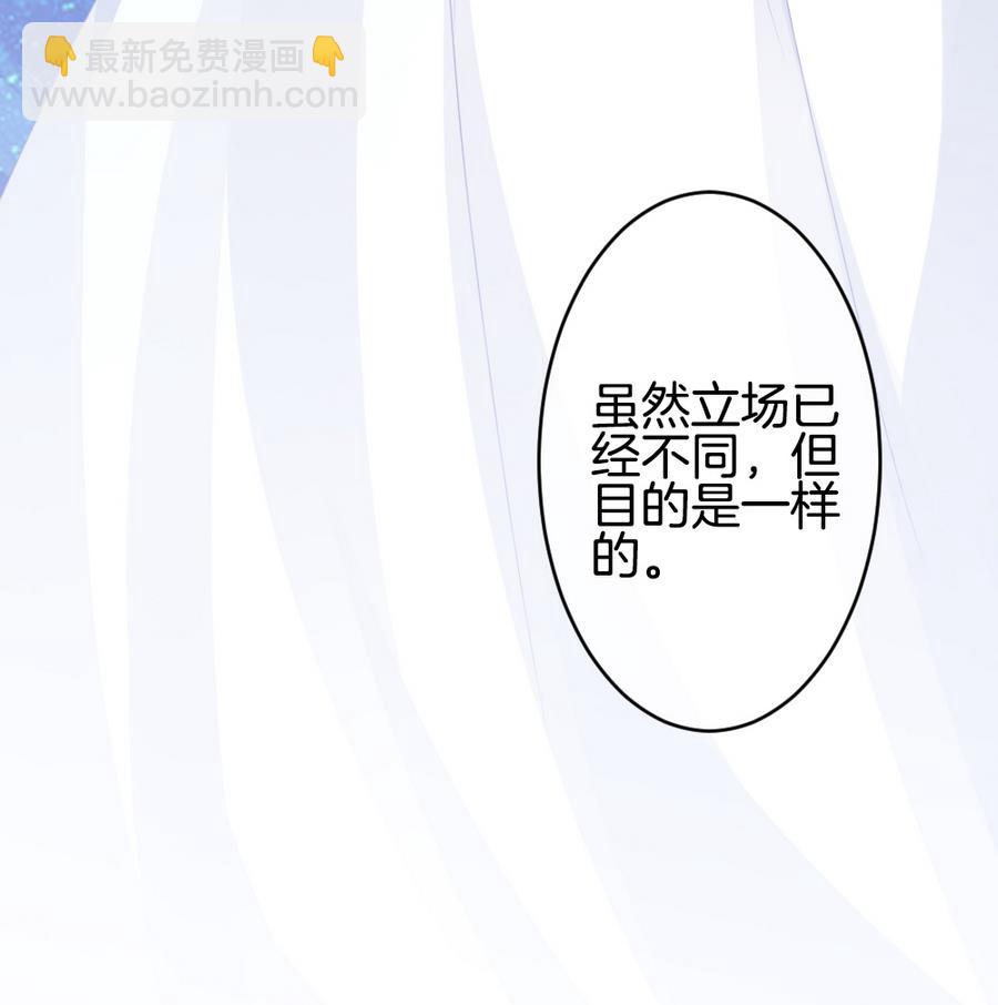 🍻拂晓的花嫁 第334话 伪恋 3 第35页