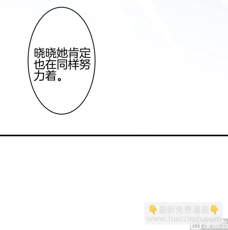🍻拂晓的花嫁 第334话 伪恋 3 第36页