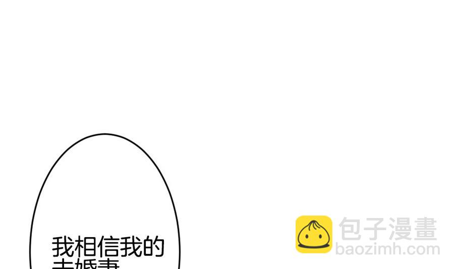 🍻拂晓的花嫁 第334话 伪恋 3 第37页