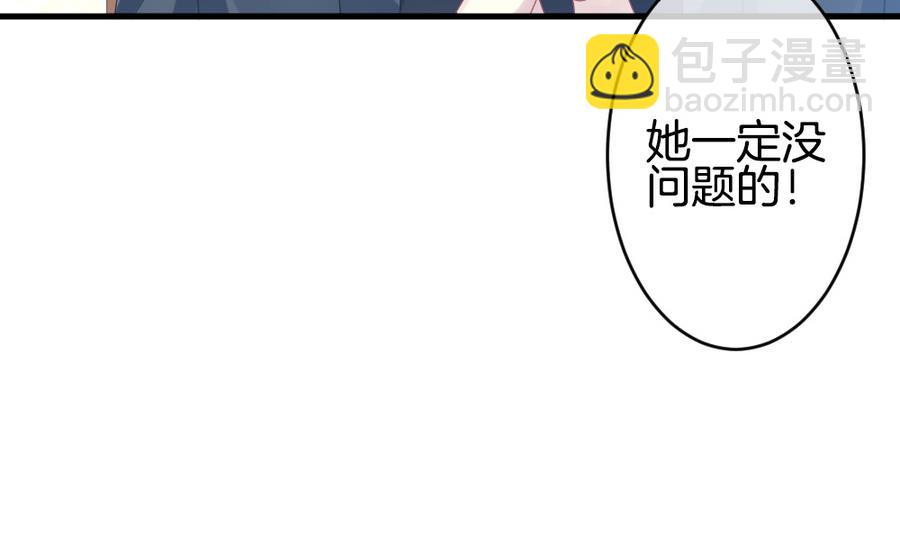 🍻拂晓的花嫁 第334话 伪恋 3 第40页