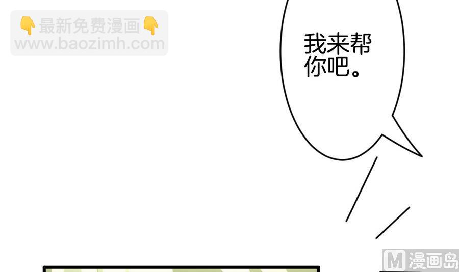 🍻拂晓的花嫁 第334话 伪恋 3 第45页