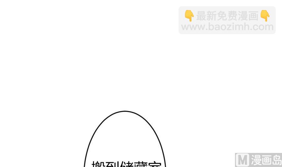 🍻拂晓的花嫁 第334话 伪恋 3 第48页