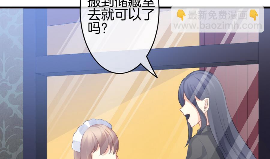 🍻拂晓的花嫁 第334话 伪恋 3 第49页