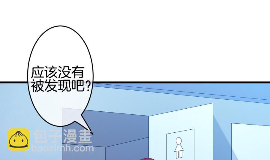 🍻拂晓的花嫁 第334话 伪恋 3 第5页