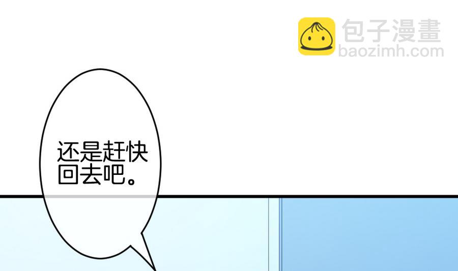 🍻拂晓的花嫁 第334话 伪恋 3 第8页