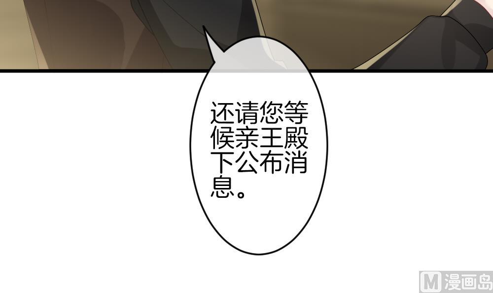 🍻拂晓的花嫁 第336话 伪恋 5 第12页