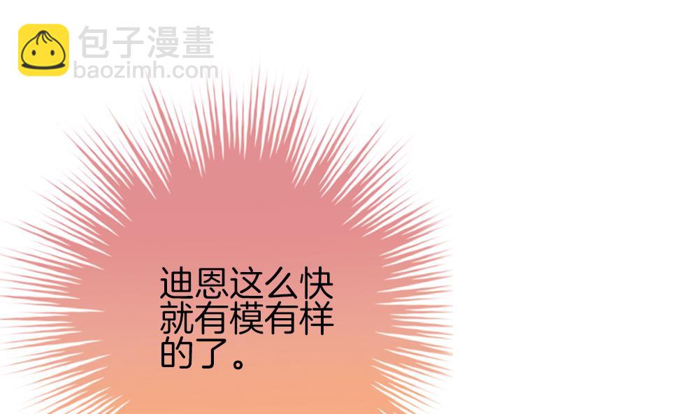 🍻拂晓的花嫁 第336话 伪恋 5 第13页