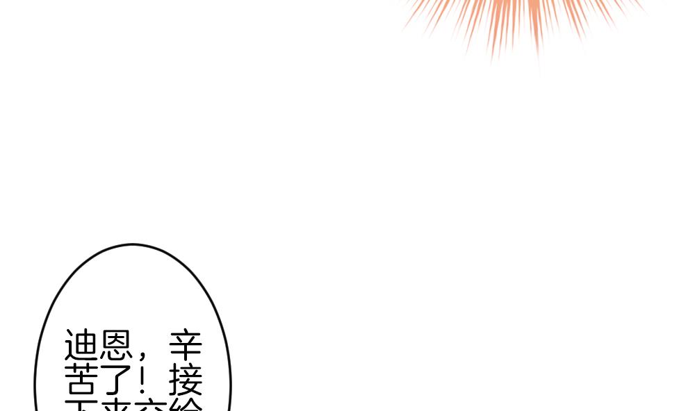 🍻拂晓的花嫁 第336话 伪恋 5 第16页