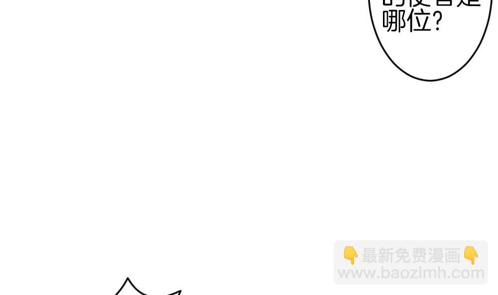 🍻拂晓的花嫁 第336话 伪恋 5 第19页