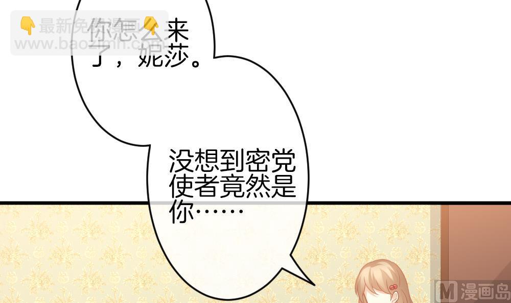 🍻拂晓的花嫁 第336话 伪恋 5 第24页