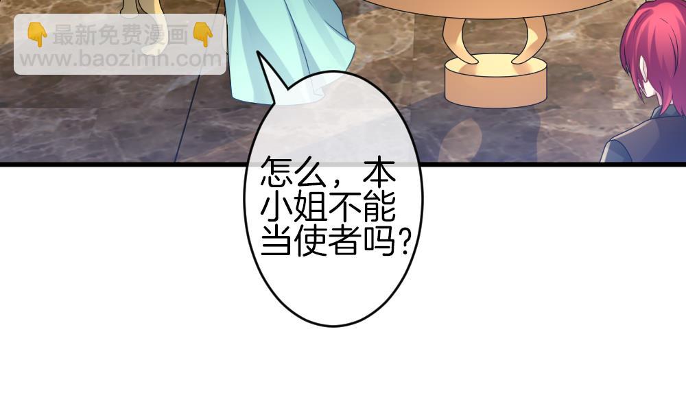 🍻拂晓的花嫁 第336话 伪恋 5 第26页