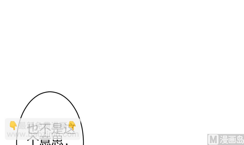 🍻拂晓的花嫁 第336话 伪恋 5 第27页