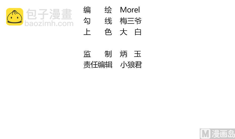 🍻拂晓的花嫁 第336话 伪恋 5 第3页