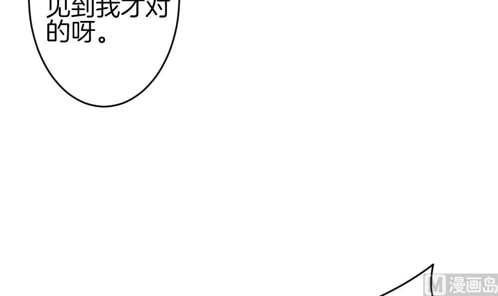 🍻拂晓的花嫁 第336话 伪恋 5 第30页